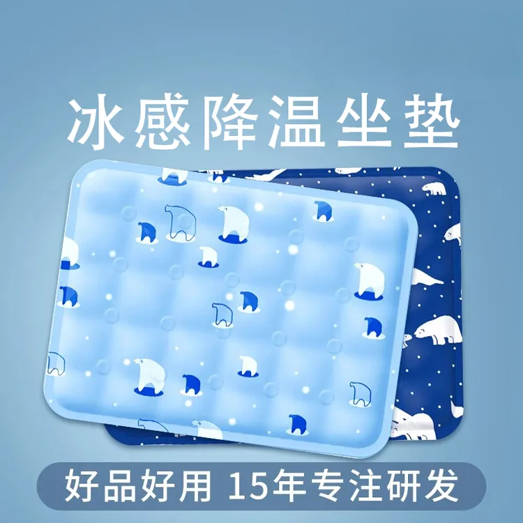 冰垫坐垫夏季汽车降温凉垫水垫学生免注水凝胶椅垫宠物冰袋冰凉枕