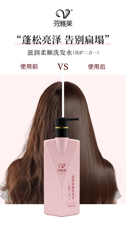 香水味洗发水护发素沐浴露持久留香改善干枯毛躁正品香氛柔顺