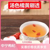 宁夏中宁头茬正宗新货大颗粒饱满枸杞子可泡水泡酒煲汤