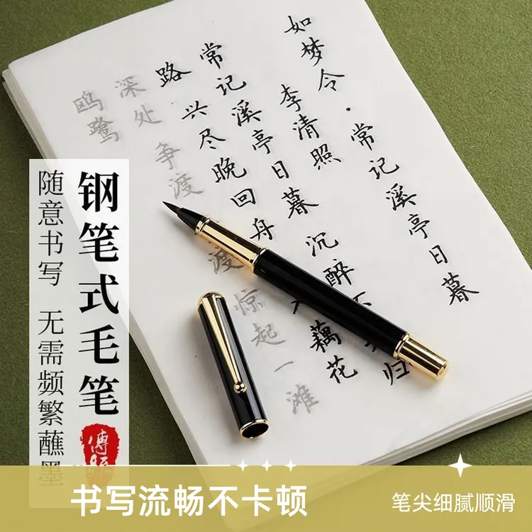 小楷毛笔书法字帖描字帖练字修心养性唐诗宋词初学者入门软笔字帖