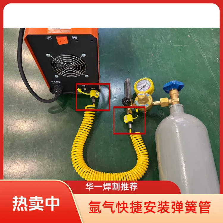 氩弧焊机专用氩气管/6米弹簧管带接头快速安装