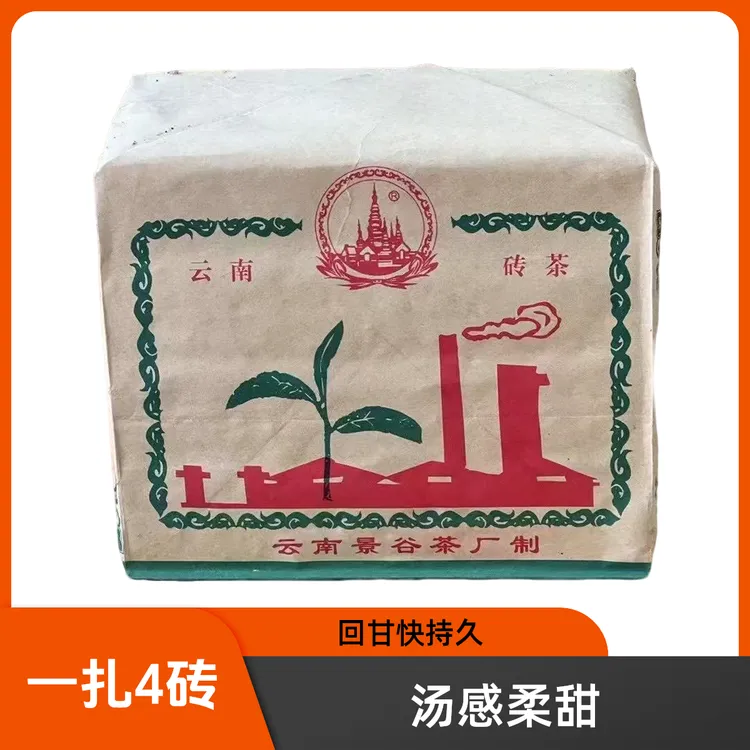 2010年景谷生茶砖云南普洱生茶125g/砖   蜜香浓郁，汤感柔甜 