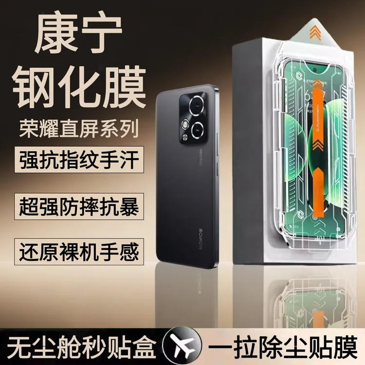 适用荣耀X50i/X60/X70全屏覆盖防窥防爆防摔防尘手机钢化膜无尘舱