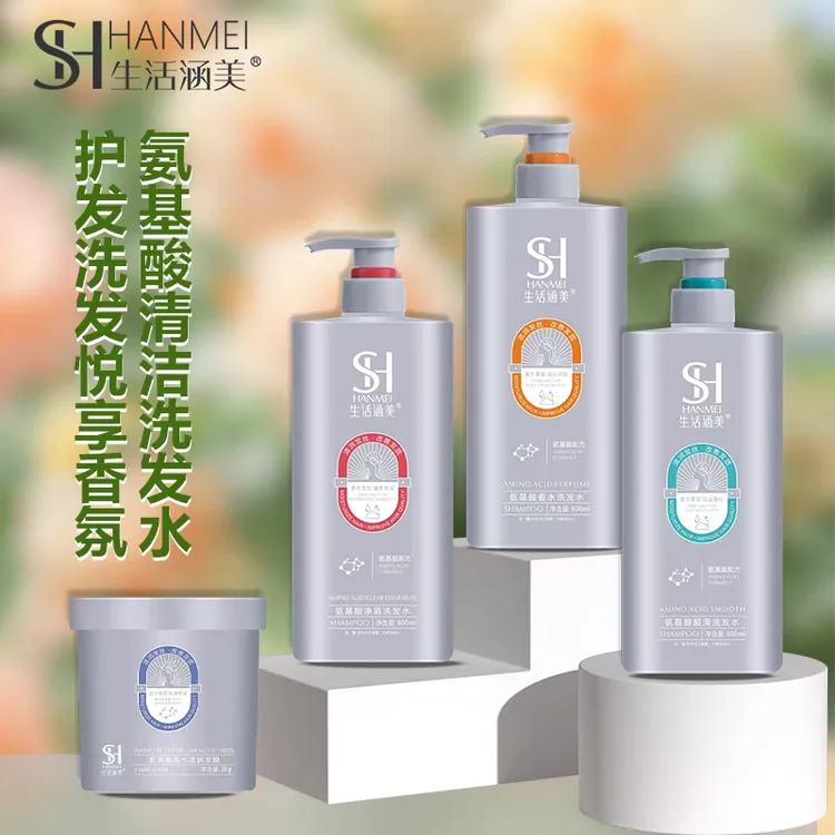 生活涵美氨基酸净屑洗发水套装送发膜一瓶亲肤持久