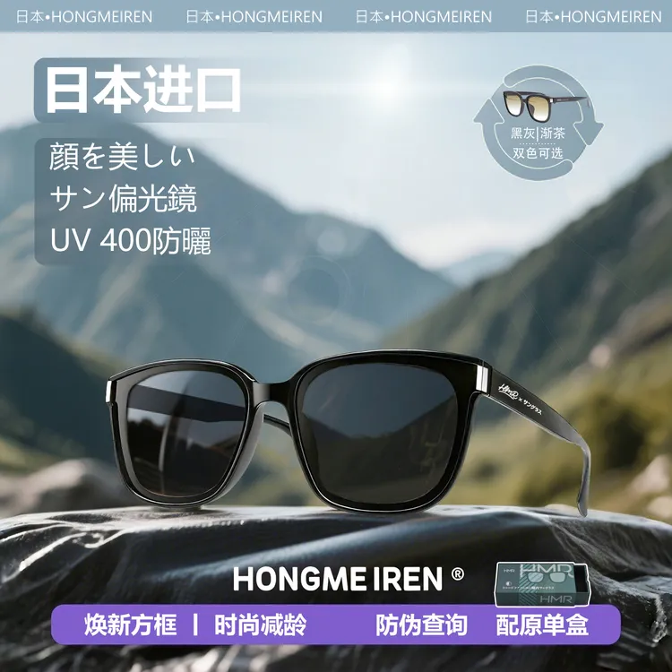 日本原装偏光太阳镜高级感修颜防紫外线潮流墨镜HMR_2707商品图