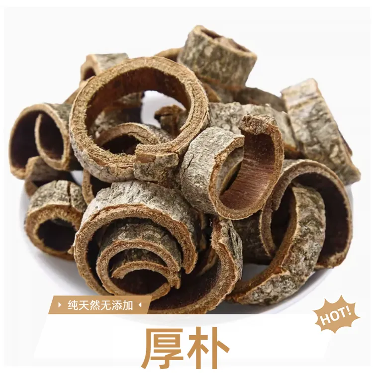 厚朴新货正品无硫