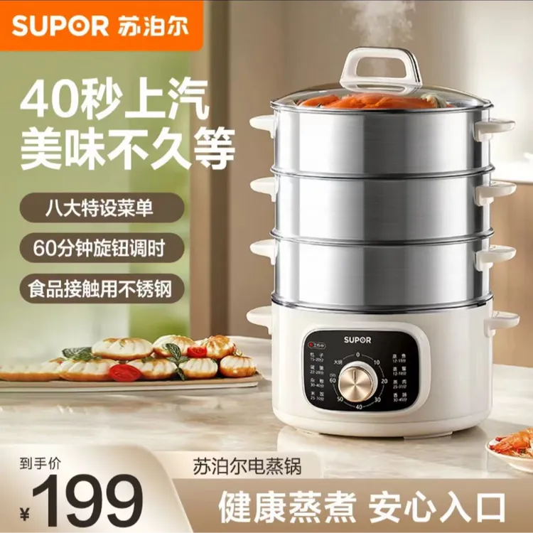 苏泊尔家用不锈钢电蒸锅多功能大容量蒸菜旋钮可定时电煮锅电火锅