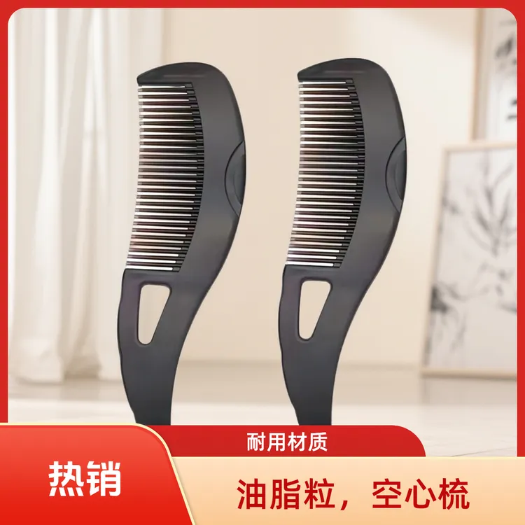 免洗头梳子油脂粒梳子空心梳两用女士去屑去油空心油脂梳家用梳头