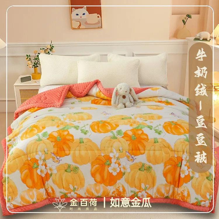 【特惠促销】AB双面牛奶绒豆豆被纤维被芯印花加厚保暖整被可机洗
