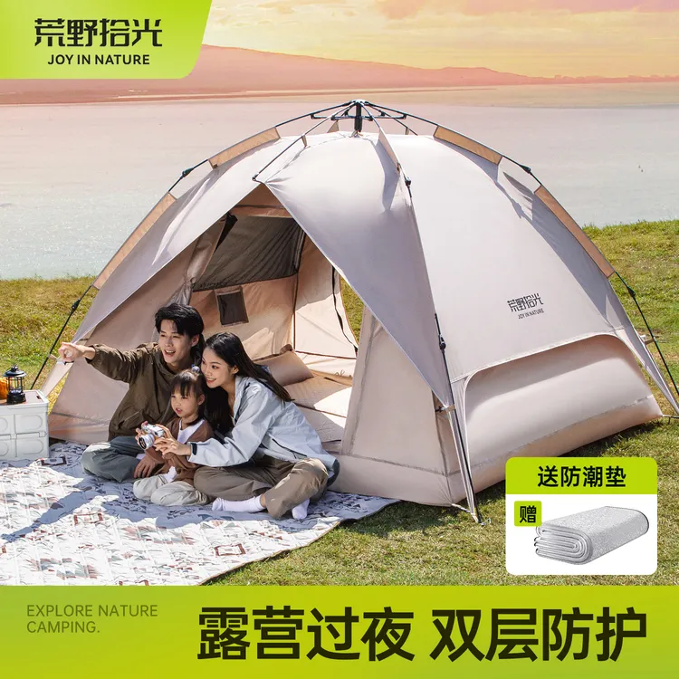 帐篷户外露营野外露营用品帐篷户外全自动帐篷速开帐篷沙滩帐篷