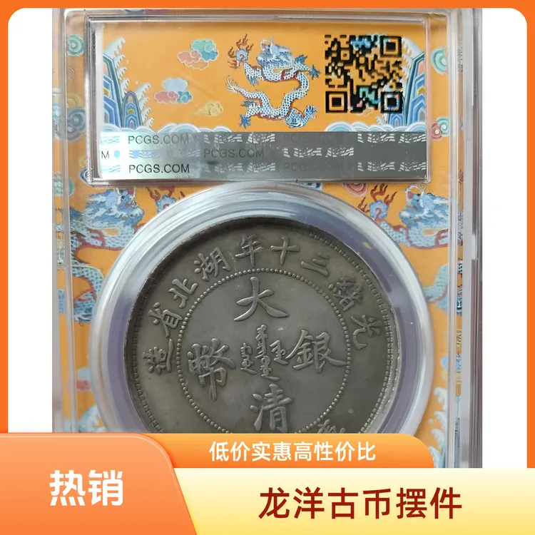 精品龙洋光绪元宝长须龙大尾龙复古工艺品银元收藏摆件银币圆形