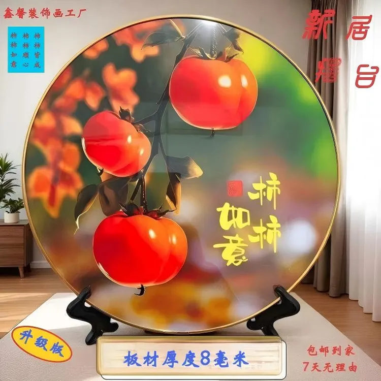 柿柿如意摆件 财源相框 餐厅办公室桌面 客厅摆件