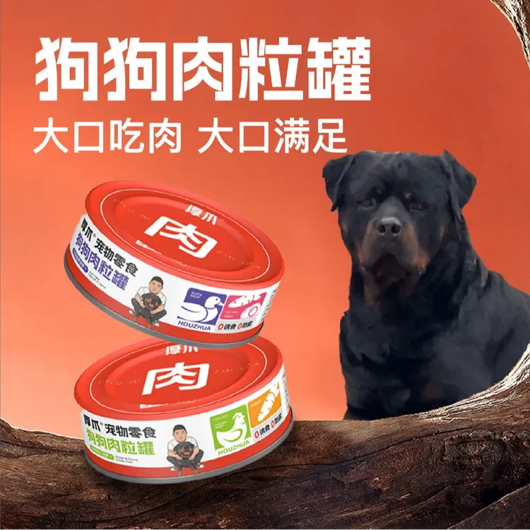 厚爪豫西小丁狗狗肉粒罐头宠物零食大块鲜肉一餐一罐慢炖营养