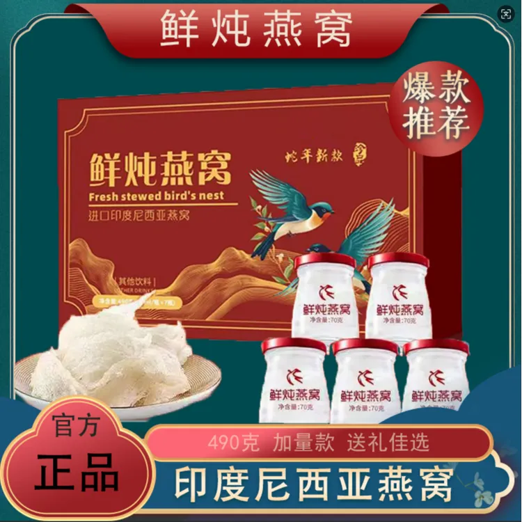 顾颐堂【鲜炖燕窝】端午节溯源印尼进口燕窝礼盒健康滋补过节送礼