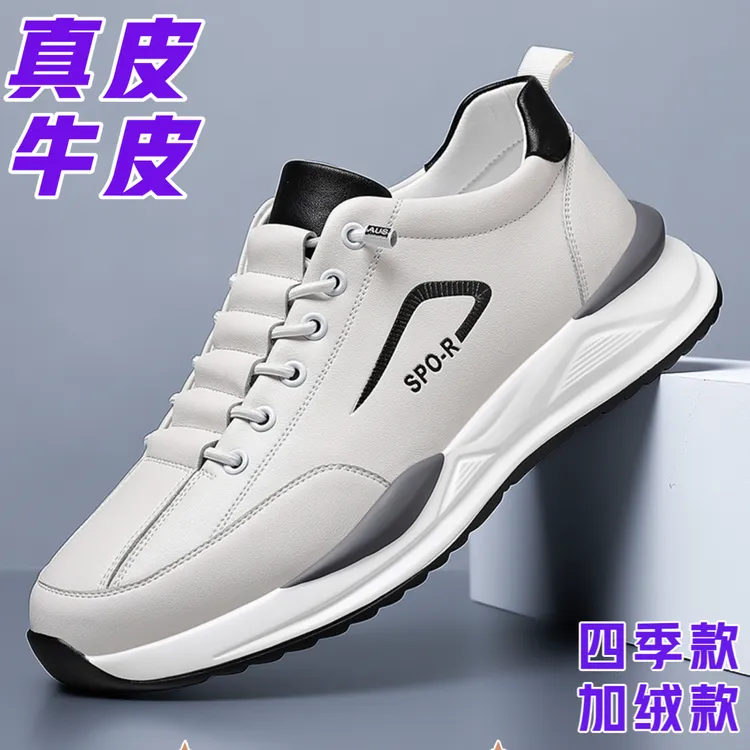 【帕拉鞋】韩版真皮牛皮休闲鞋男士皮鞋软底百搭加绒运动鞋透气潮鞋