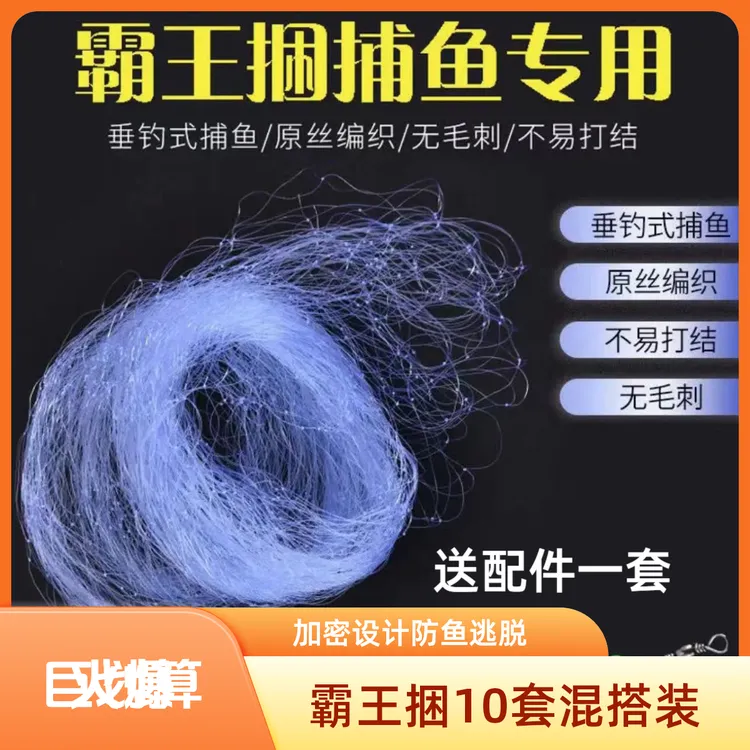 霸王捆钓鱼网加密钓鱼网手杆鱼护便携爆炸网装备搬筝利器钓鱼神器