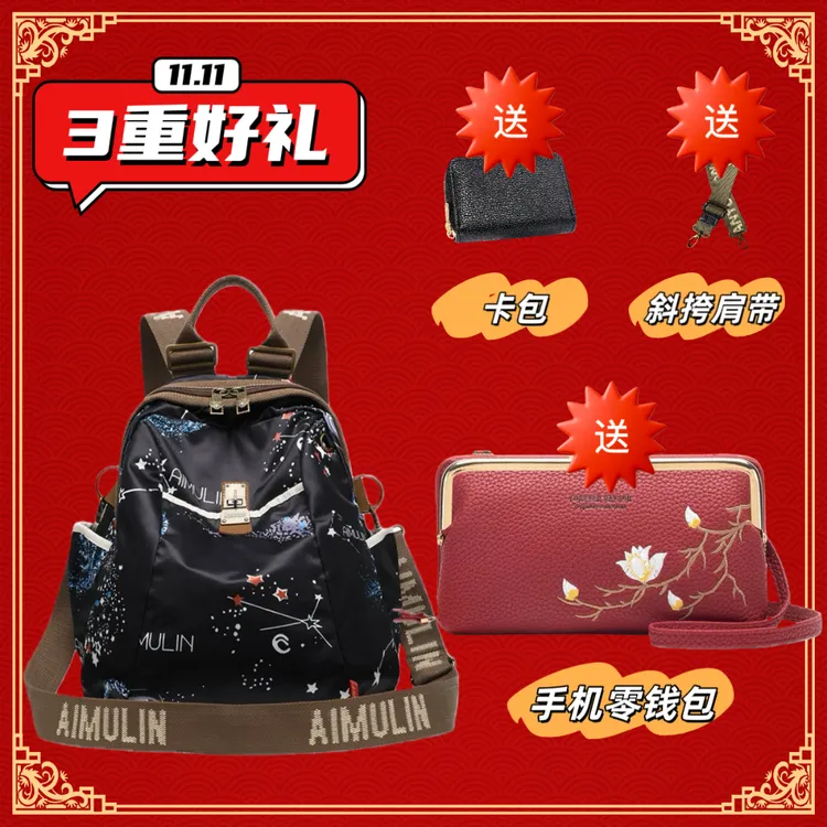 【爱慕琳】轻便耐磨/大容量/防泼水/休闲旅游/多功能包/双肩背包