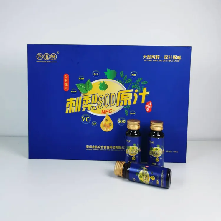 【黔哆咪甄选】贵州纯天然刺梨原浆（礼盒装）