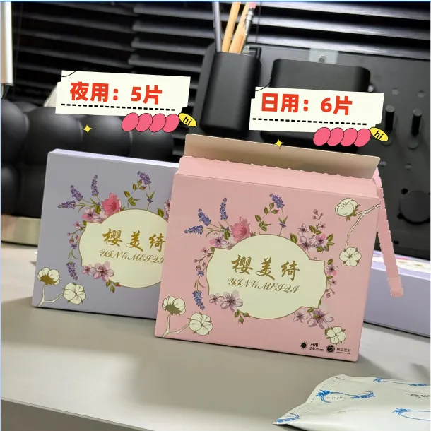 樱美绮艾草柔棉卫生巾日夜用护垫组合