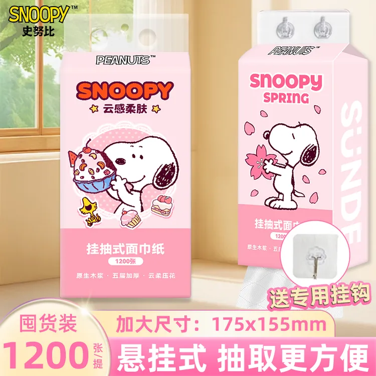 Snoopy/史努比樱花悬挂式抽纸原生木浆5层加厚