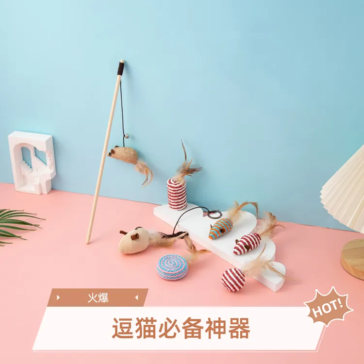 可爱亚马逊爆款猫玩具套装7件套猫咪自嗨逗猫神器剑麻猫玩具套装