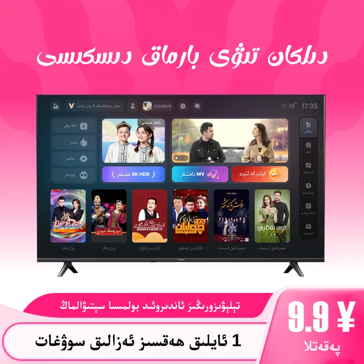 迪乐看尼智能配件