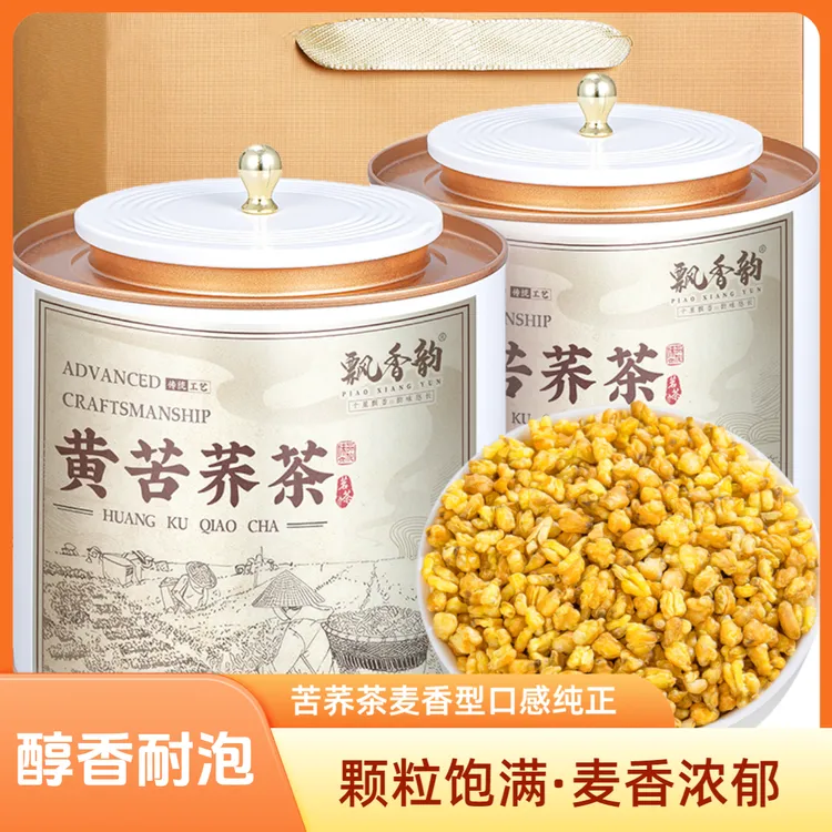 飘香韵浓香黄苦荞茶苦荞麦香型全胚芽荞麦茶大麦茶正品泡水喝罐装