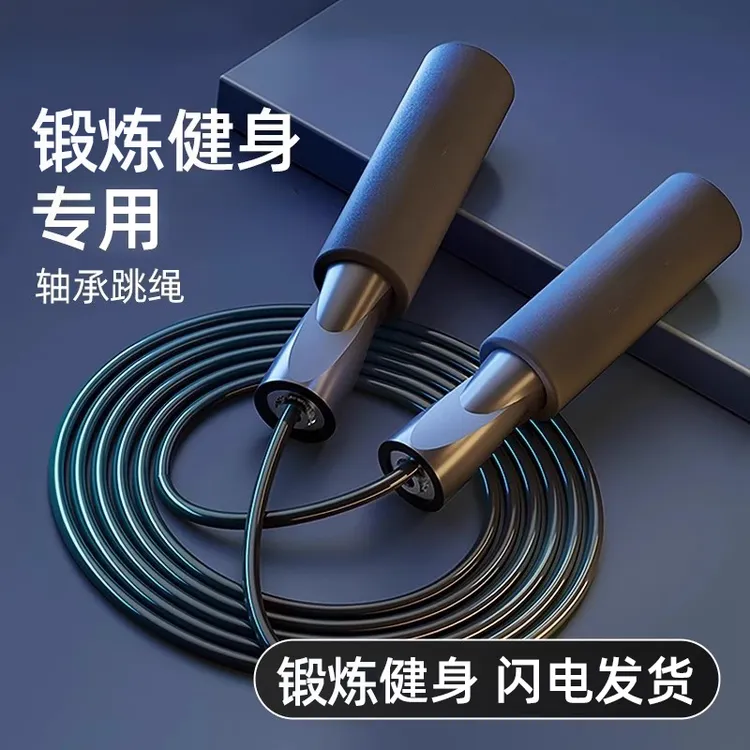 无绳负重球两用跳绳室内室外成人练习通用跳绳居家运动健身