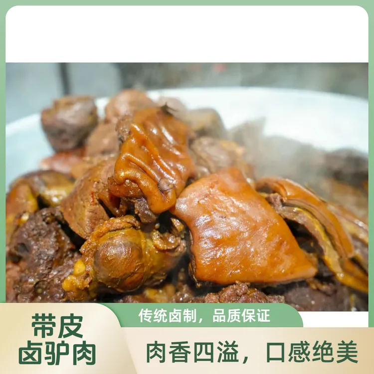卤带皮驴肉云南高上散养毛驴肉牛窝骨生鲜批发10斤