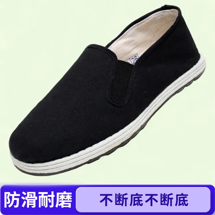 老八路布鞋男款轮胎底布鞋透气工地干活加厚底上班耐磨黑色软底