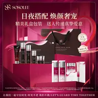 【专柜正品】SOSOLEE冬虫夏草养肤赋活套盒 XW