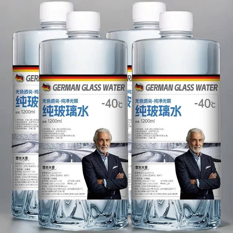 -40度纯玻璃水-无色无瑕防冻汽车去油膜冬季融雪强力去污防雨大桶