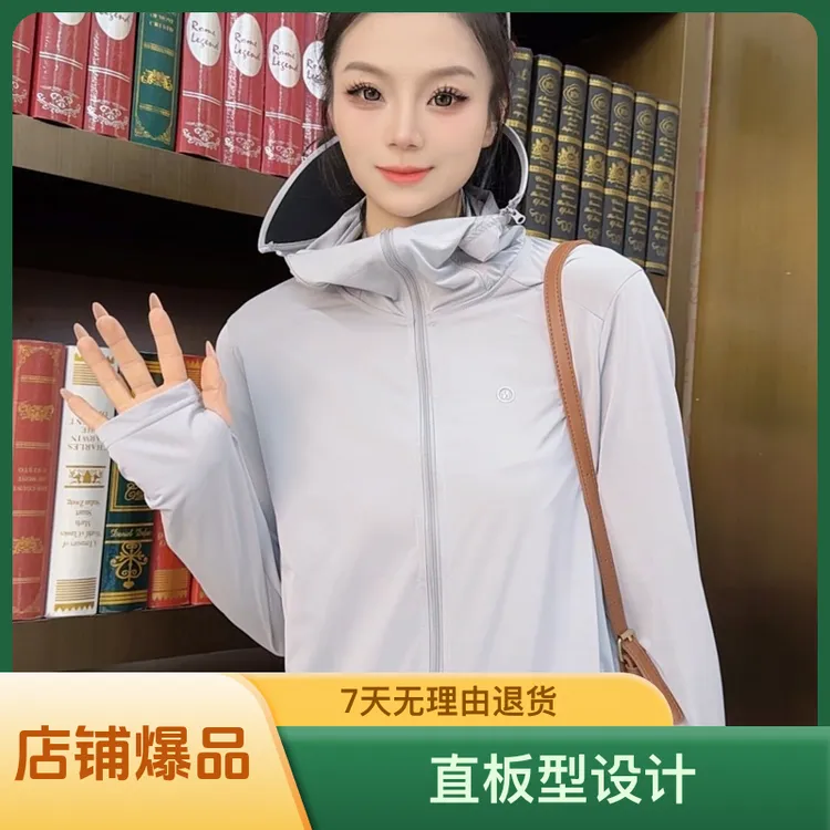 2516高弹速干防晒衣防紫外线可拆大帽檐冰丝凉感散热防晒服
