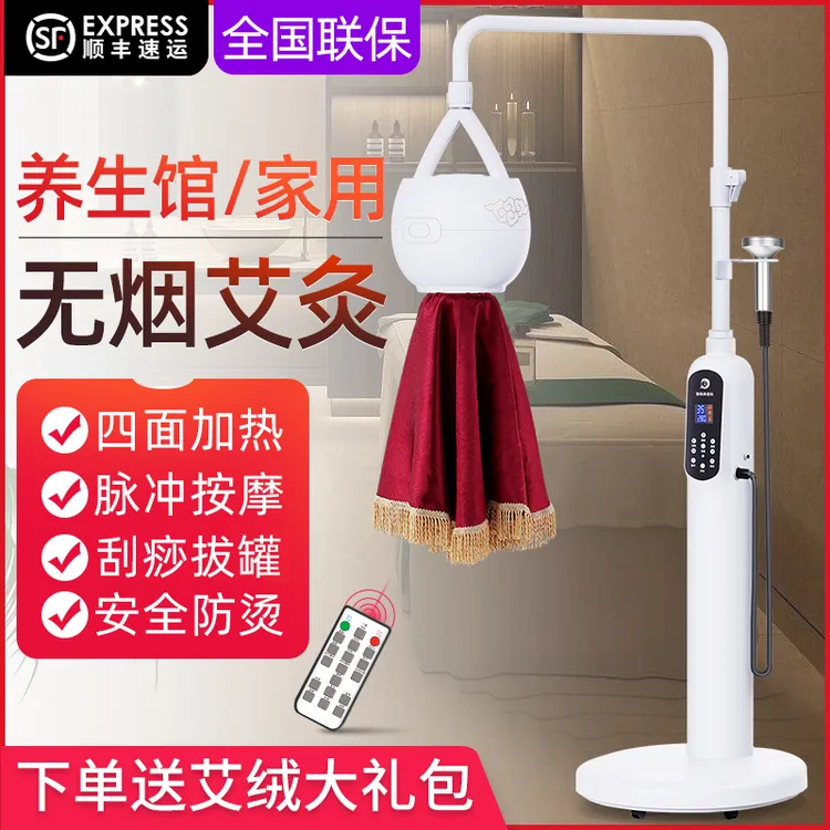鸿益德艾灸熏蒸仪家用全身灸红外线理疗仪烤灯美容院无烟艾灸仪器