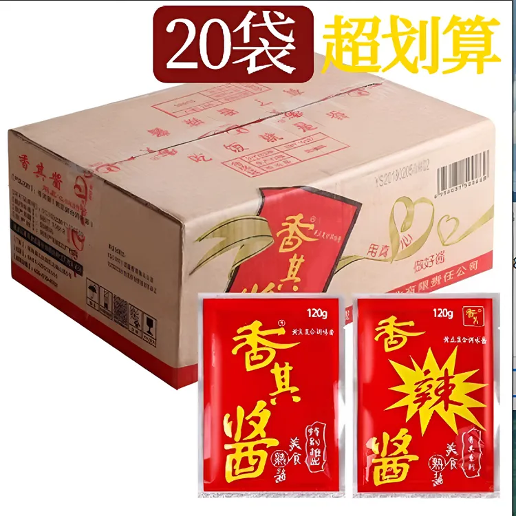 东北【香其酱香辣酱】 120g 20袋 哈尔滨特产 下饭酱