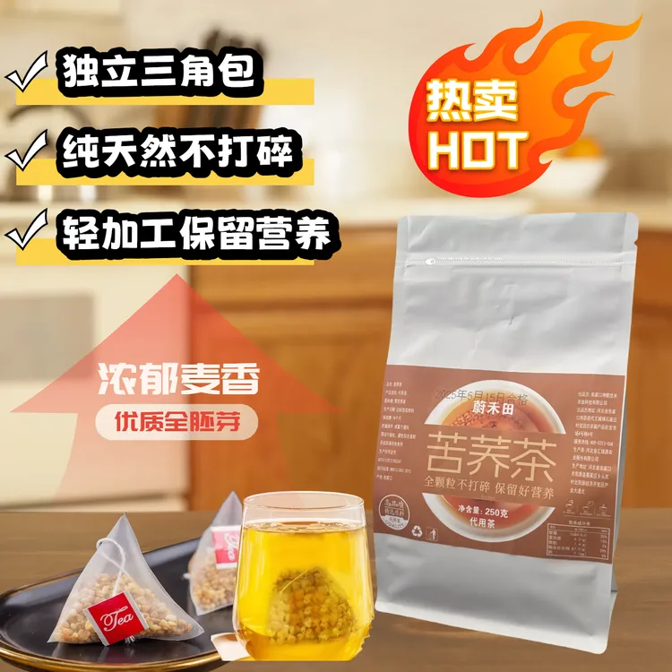 夏天苦荞茶独立包装独立小包饭店实惠装网红口粮茶大凉山黄苦荞