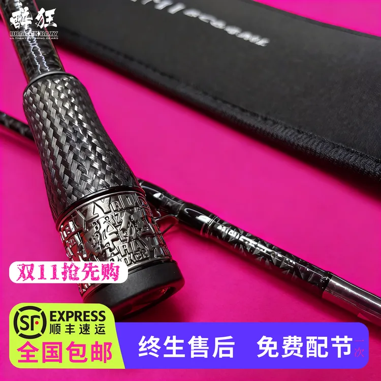 日本两节竿醉狂路亚竿远投泛用直柄竿鱼竿钓鱼竿快调竿徐觉非祥麟