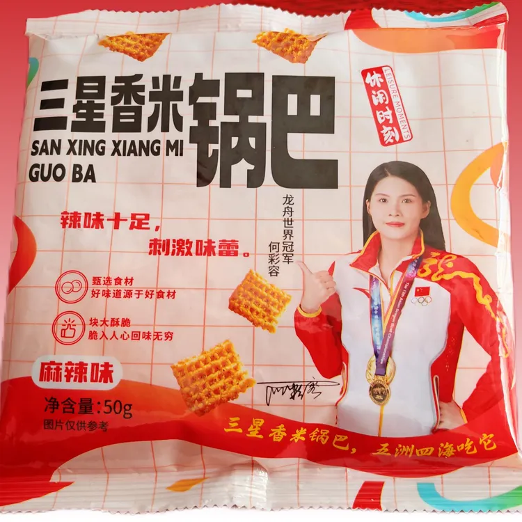 三星香米锅巴休闲小吃食品