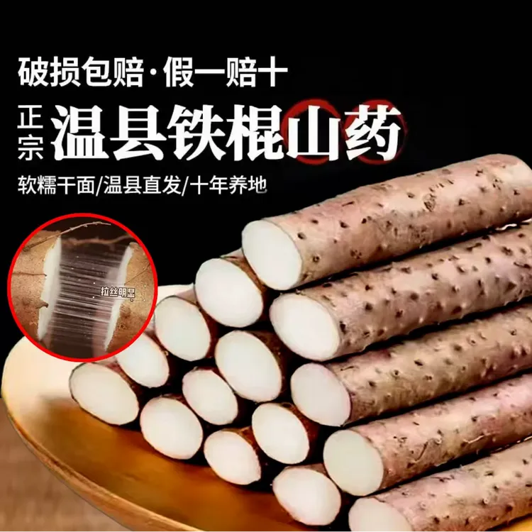 【温县直发】2025焦作温县正宗垆土铁棍山药净重5斤营养美味农产品