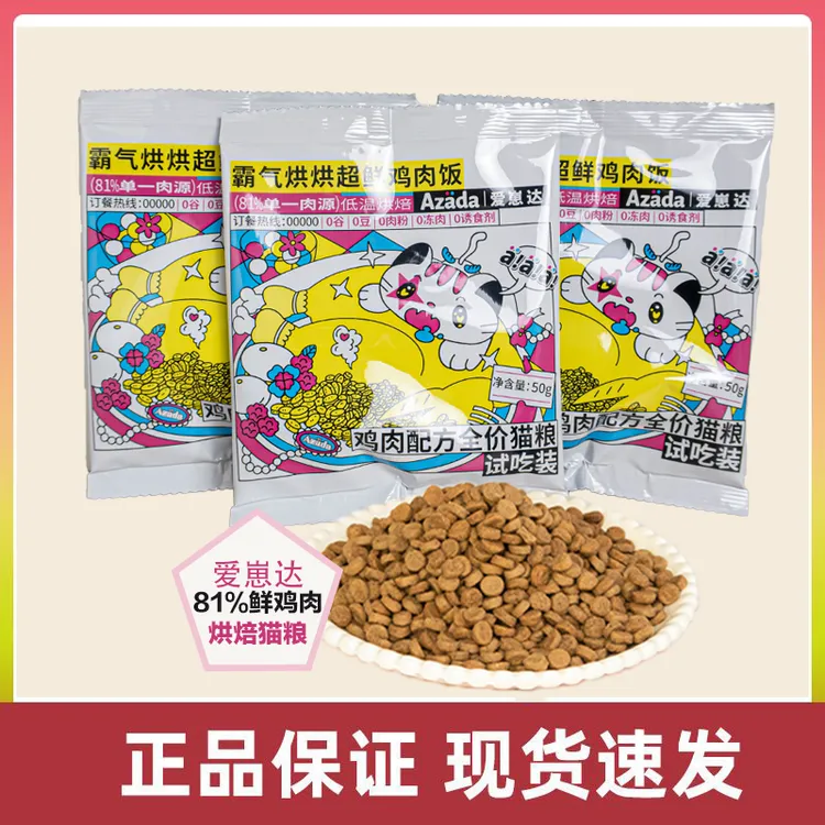 【新人尝鲜】试吃装1斤半烘焙专用猫粮无谷全价成猫幼猫老年猫猫粮
