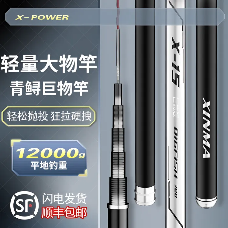 【顺丰包邮】【防爆裂设计】青鲟碳素19调轻量大物竿鲢鳙专用鱼竿手竿