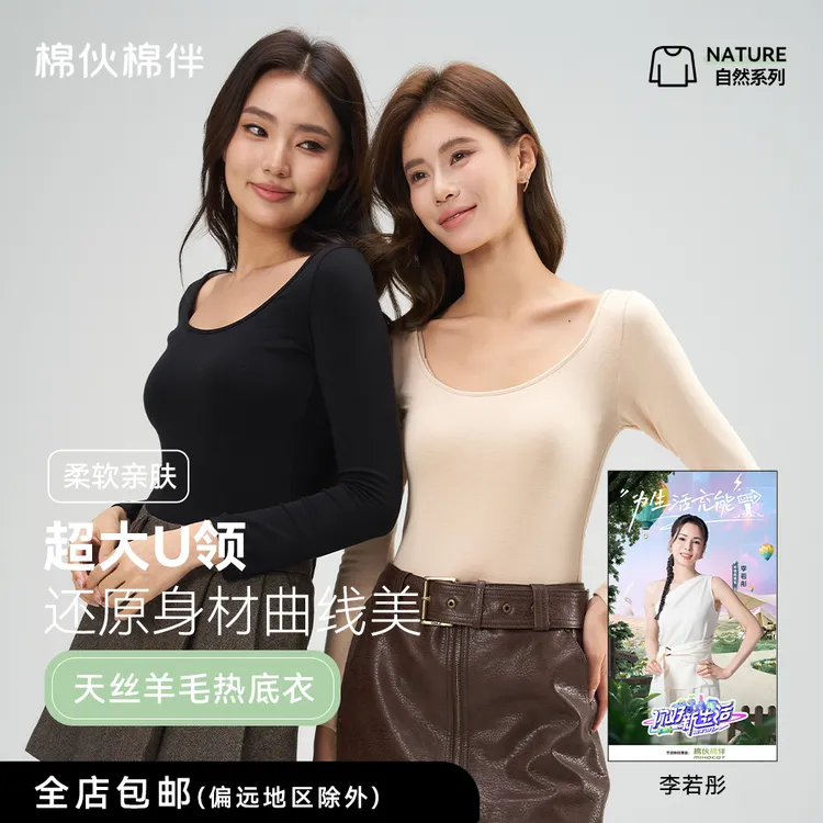 棉伙棉伴热底衣保暖内衣女天丝棉羊毛秋冬打底衫秋衣秋裤BN12