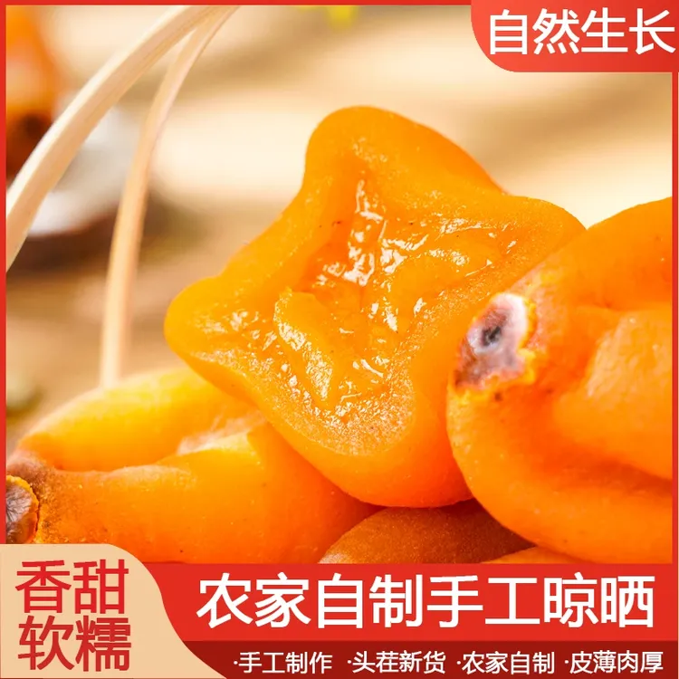 【独立包装】桂林农家手工霜降圆饼/吊饼天然晾晒 流心柿饼软糯香甜
