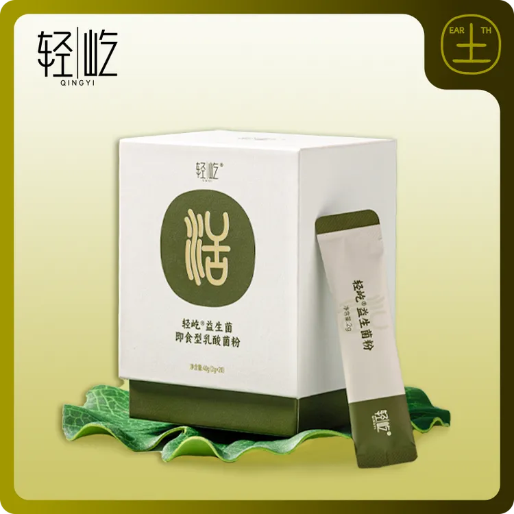 轻屹【直播专享】益生菌成人益生菌肠胃