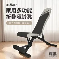 寻奇/哑铃凳 可折叠哑铃凳轻商用多功能可调节稳固加厚卧推凳HD
