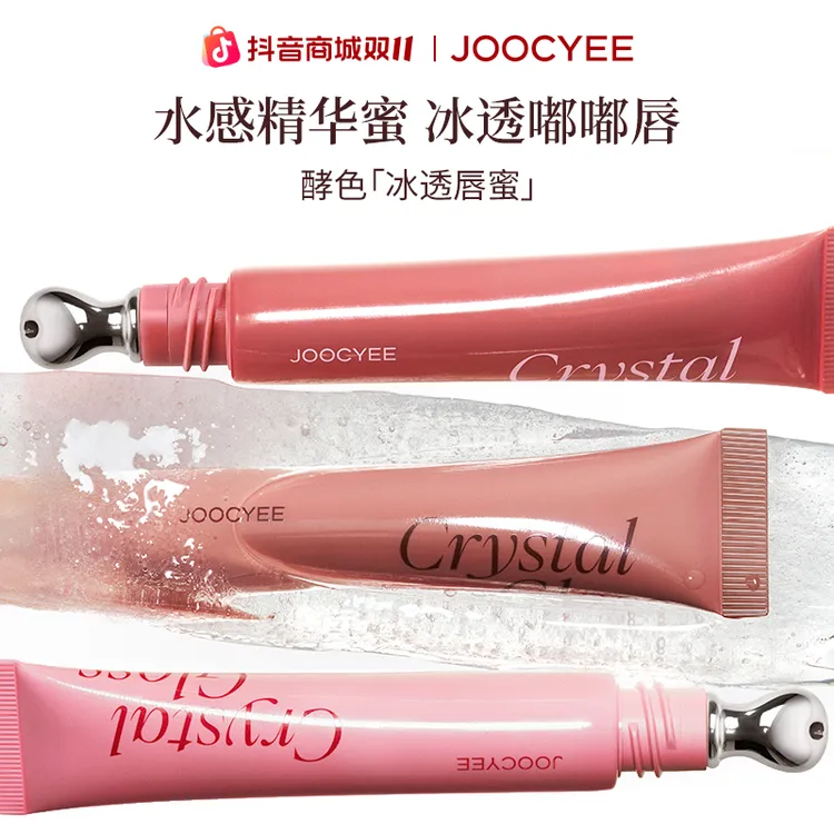 【双11狂欢】酵色冰透唇蜜水感精华蜜水润清透显白氛围感日常百搭