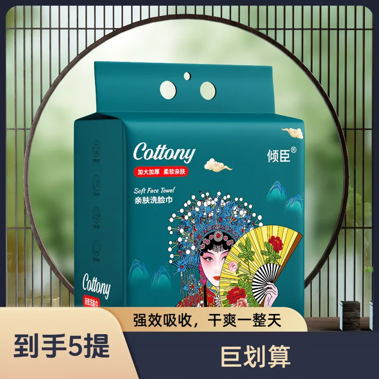 家明【到手5包】加大绵柔一次性悬挂式加厚干湿两用洗脸巾洁面擦脸家用
