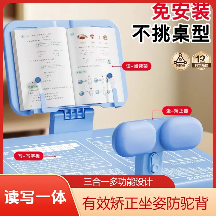 【直播专属价】2025新款黄金12度多功能坐姿矫正阅读架防趴视力保护