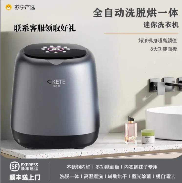 川科特宿舍全自动洗烘脱一体内裤衣袜子迷你洗衣机高温煮洗杀菌