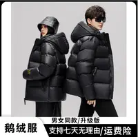 【鹅绒服+现货+运费险】【短款】男女同款时尚经典百搭鹅绒服